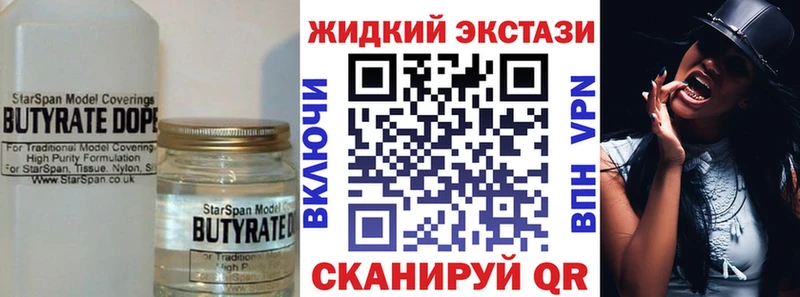 БУТИРАТ GHB  мориарти Telegram  Исилькуль 