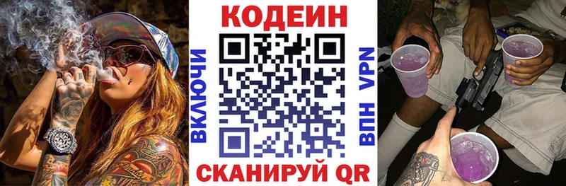 Codein Purple Drank Исилькуль