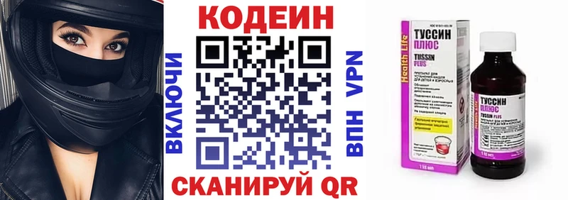 как найти закладки  Исилькуль  Кодеин Purple Drank 