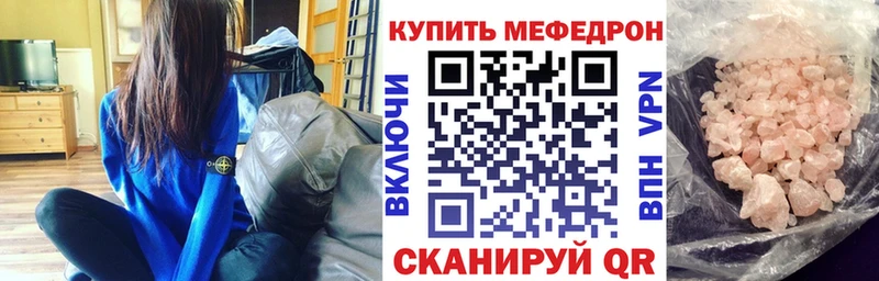 Мефедрон кристаллы  mega   Исилькуль 
